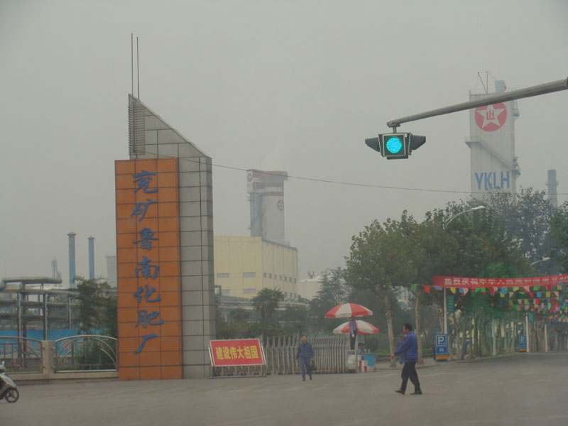 兗礦魯南化肥